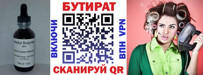 магазин Сибай БУТИРАТ 1.4BDO