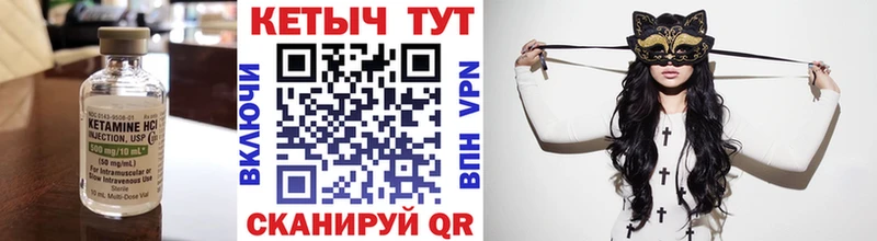 Кетамин ketamine  Сибай 