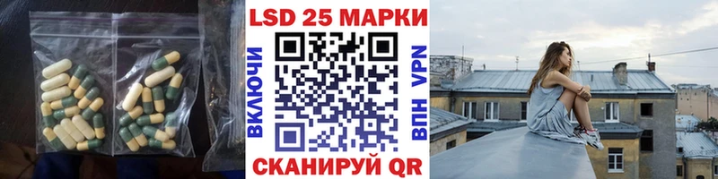 купить наркотики цена  Сибай  ссылка на мегу вход  Лсд 25 экстази кислота 