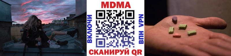 МДМА Molly  как найти наркотики  Сибай 