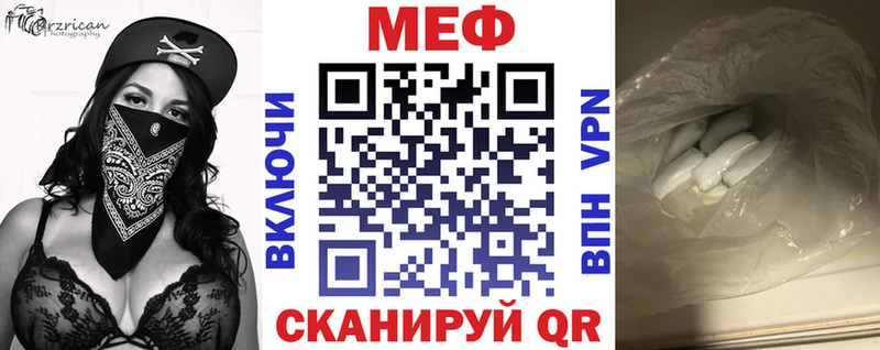 Меф mephedrone  где купить наркотик  Сибай 
