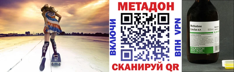 Метадон кристалл  Сибай 